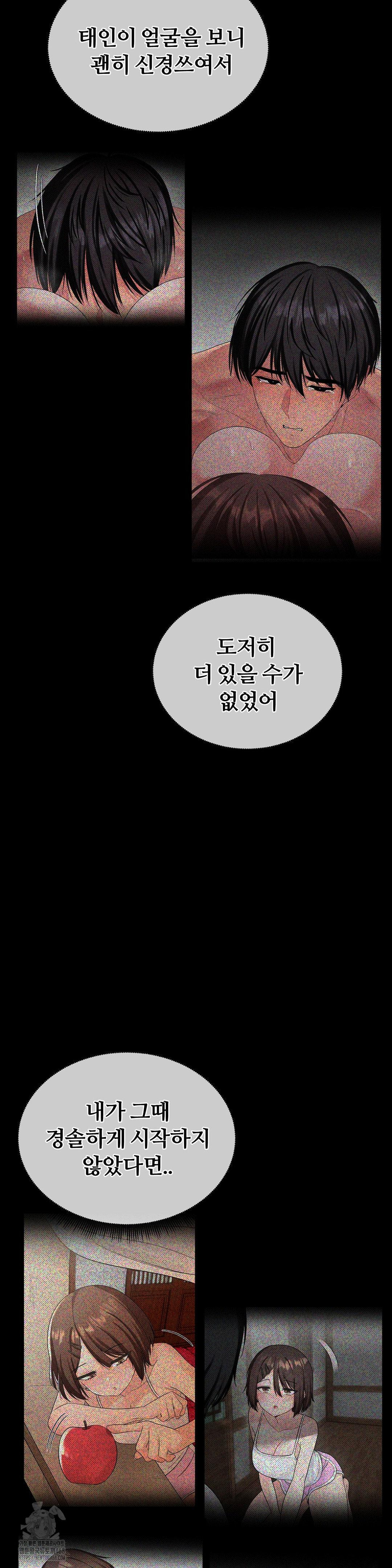 Beast Cub Raw - Chapter 12 [photo 24] - MangaPorn