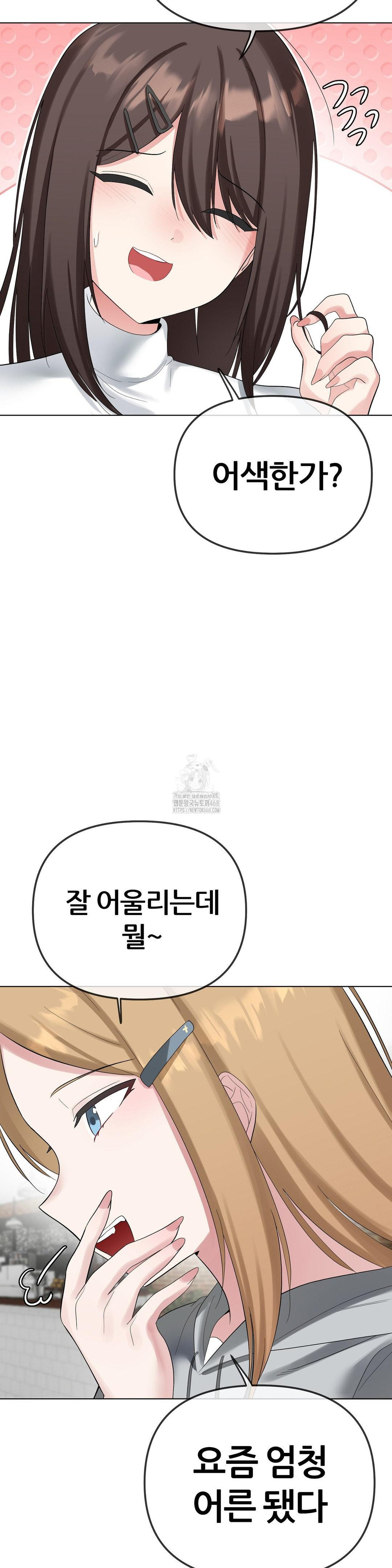 Beast Cub Raw - Chapter 12 [photo 29] - MangaPorn