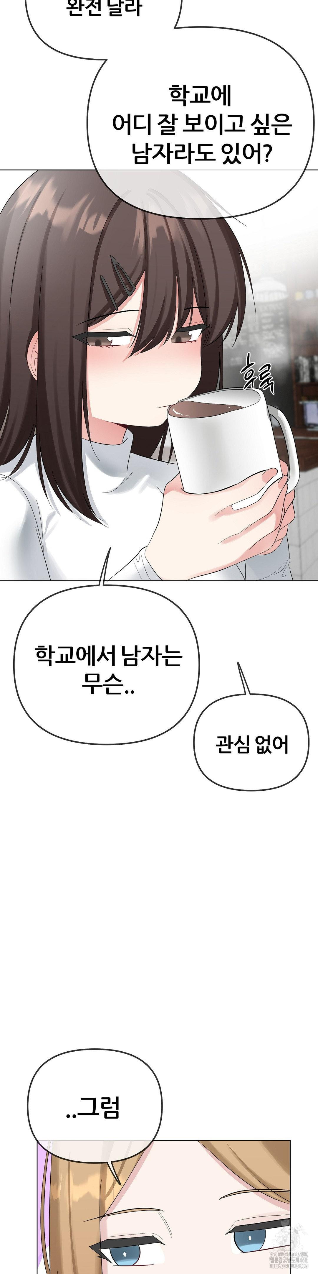 Beast Cub Raw - Chapter 12 [photo 31] - MangaPorn