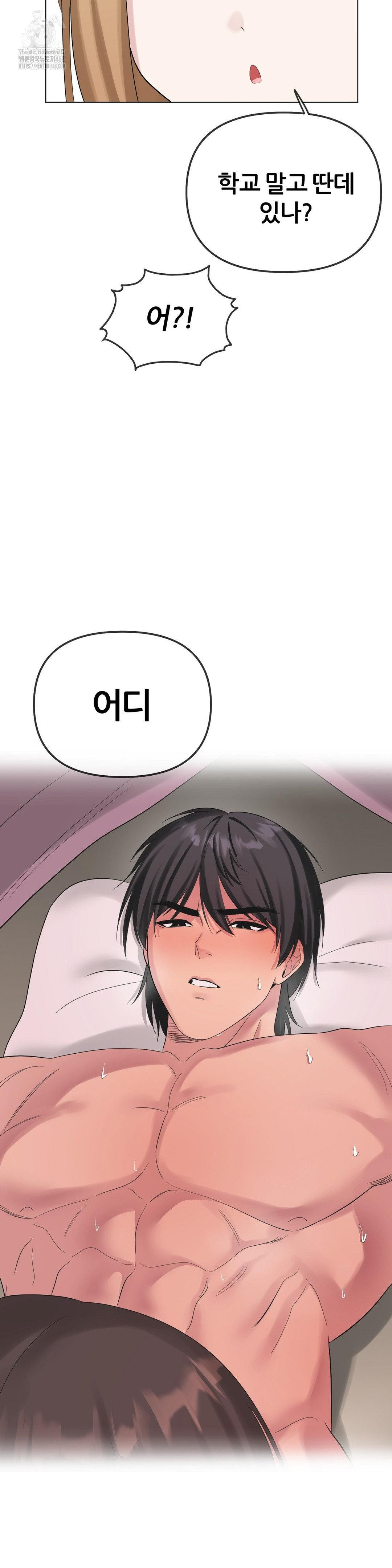 Beast Cub Raw - Chapter 12 [photo 32] - MangaPorn