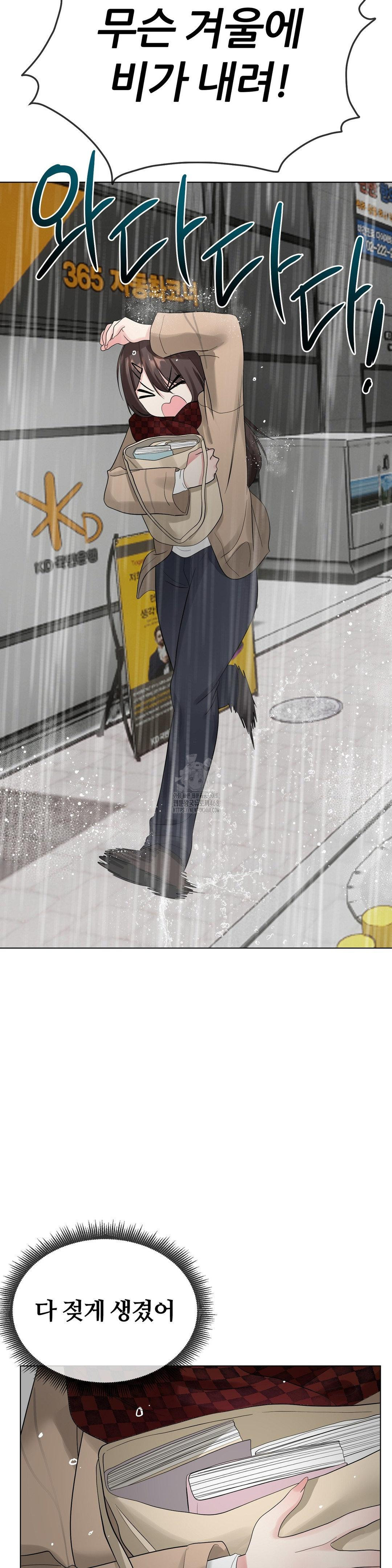 Beast Cub Raw - Chapter 12 [photo 41] - MangaPorn