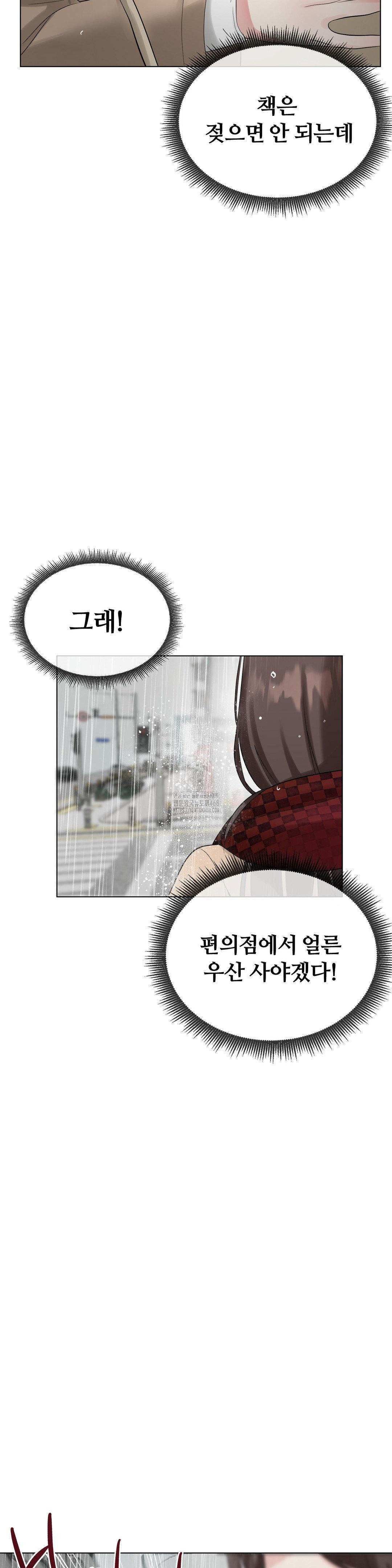 Beast Cub Raw - Chapter 12 [photo 42] - MangaPorn