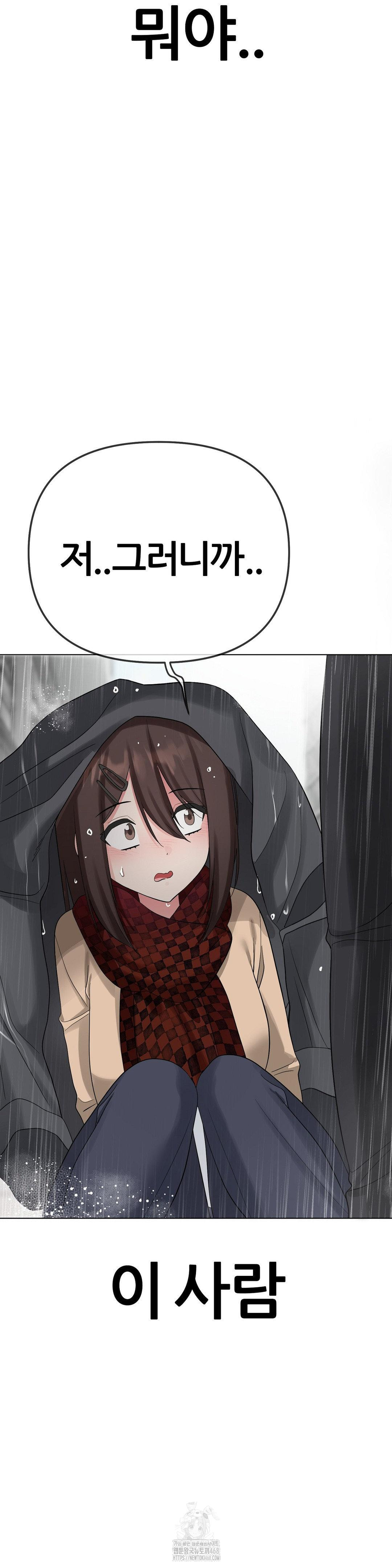 Beast Cub Raw - Chapter 12 [photo 47] - MangaPorn