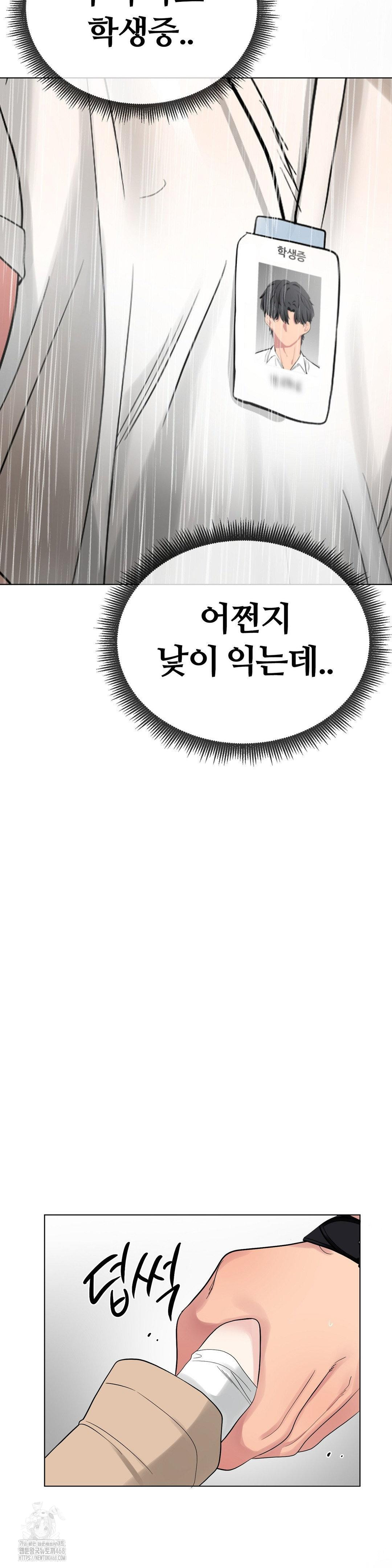 Beast Cub Raw - Chapter 12 [photo 49] - MangaPorn