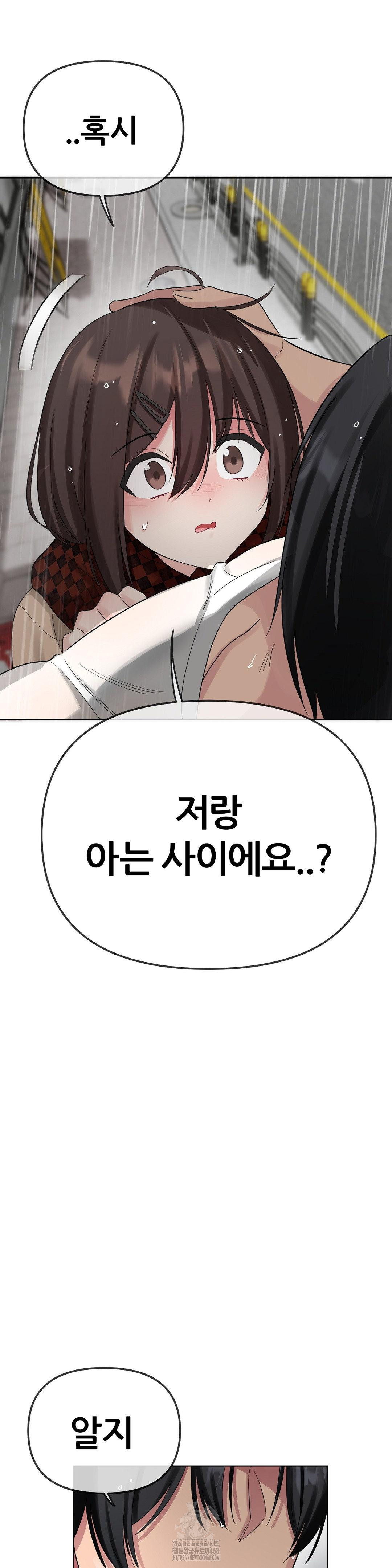 Beast Cub Raw - Chapter 12 [photo 52] - MangaPorn