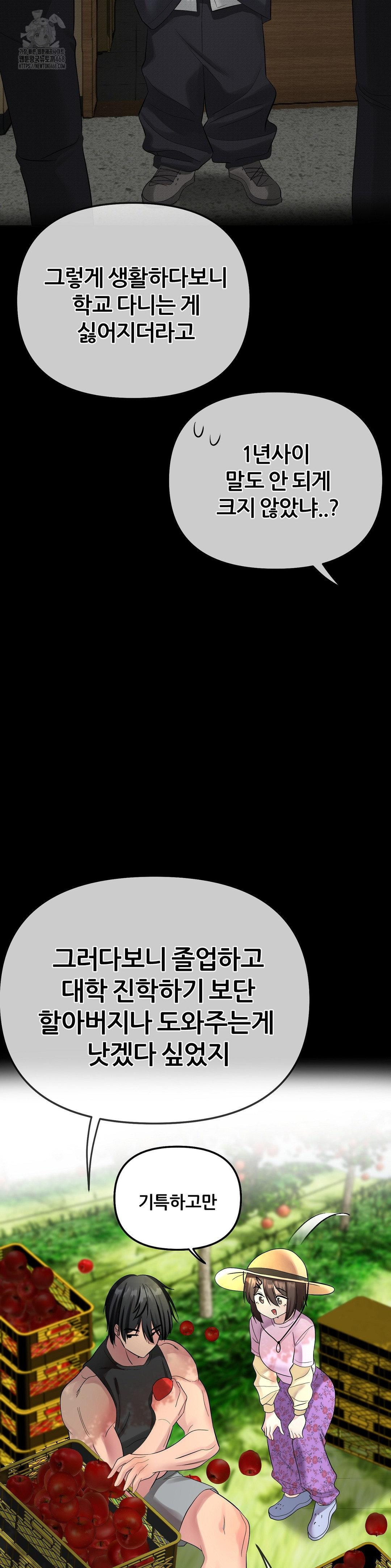 Beast Cub Raw - Chapter 12 [photo 6] - MangaPorn