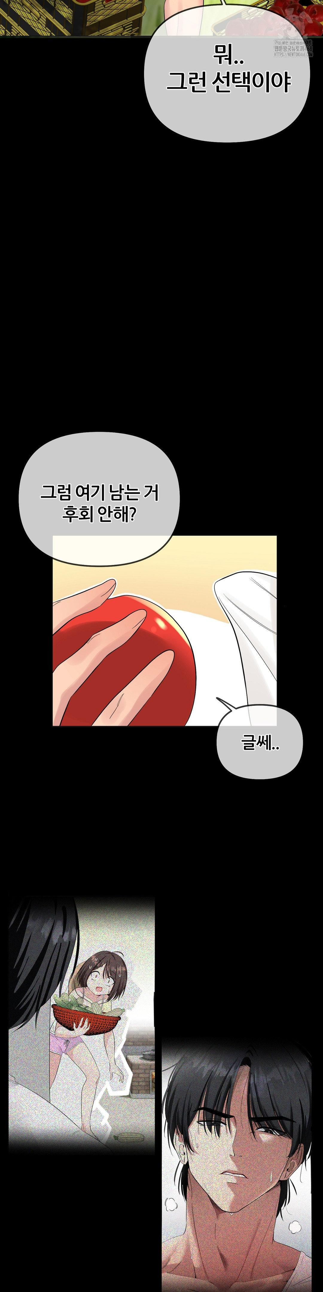 Beast Cub Raw - Chapter 12 [photo 7] - MangaPorn