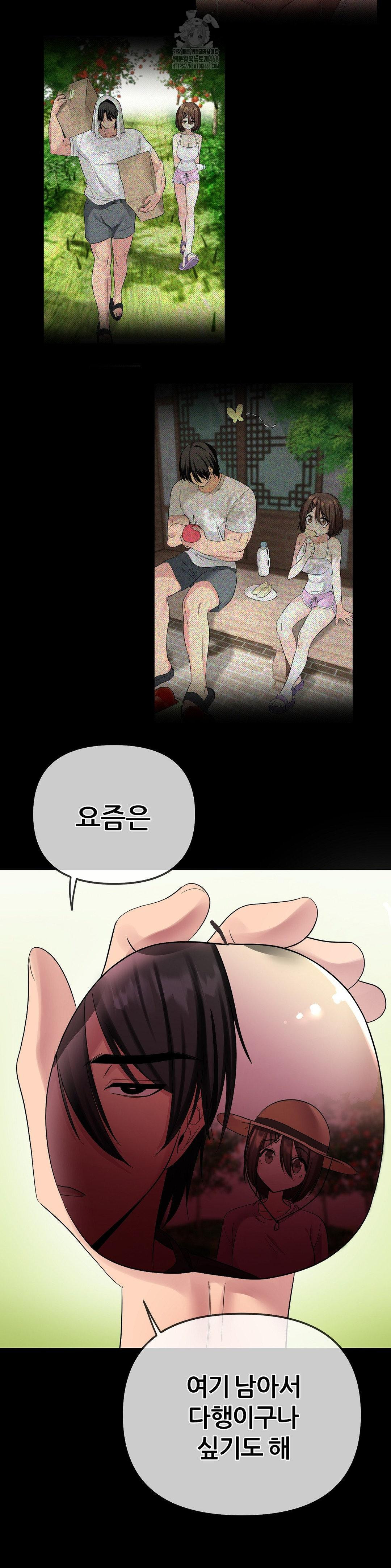 Beast Cub Raw - Chapter 12 [photo 8] - MangaPorn