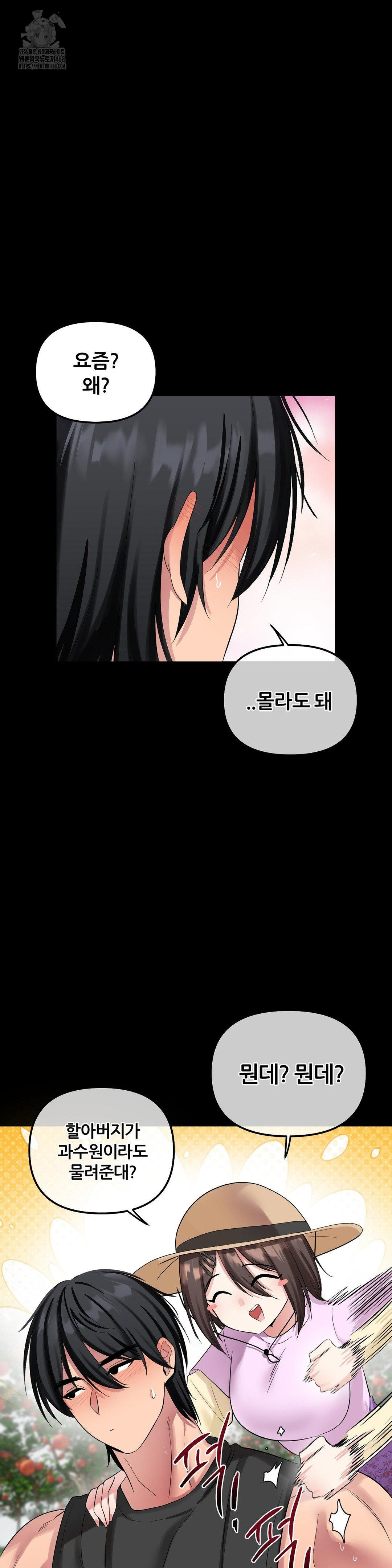 Beast Cub Raw - Chapter 12 [photo 9] - MangaPorn