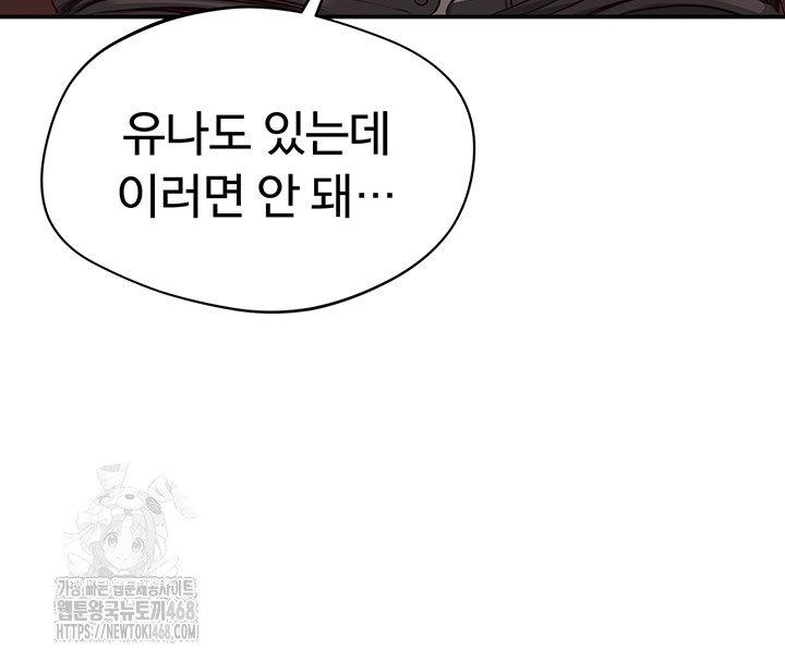 Reversed Virtues Raw - Chapter 11 [photo 24] - MangaPorn