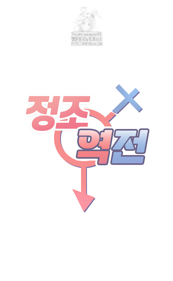 Reversed Virtues Raw - Chapter 11 [photo 5] - MangaPorn