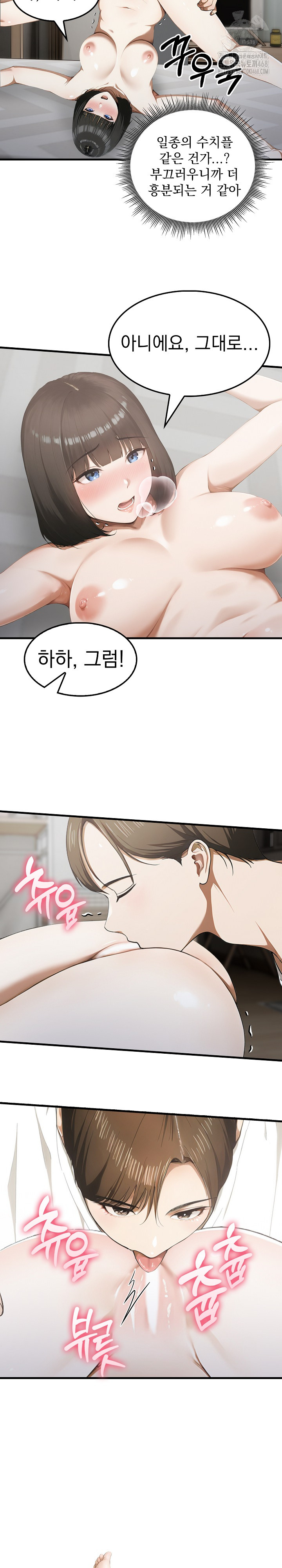 Secret Club of New Town Misses Raw - Chapter 11 [photo 12] - MangaPorn