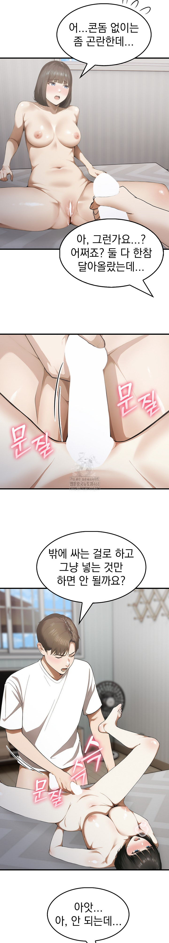 Secret Club of New Town Misses Raw - Chapter 11 [photo 15] - MangaPorn