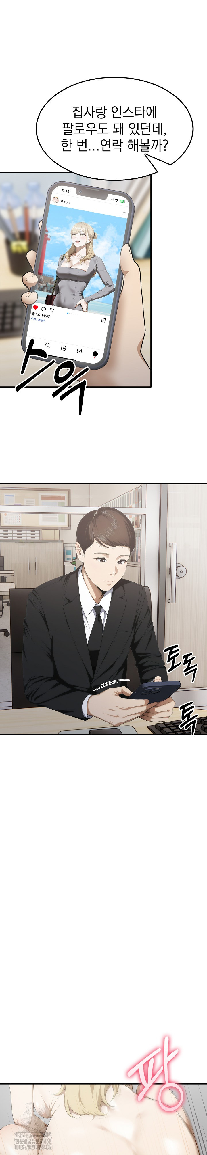 Secret Club of New Town Misses Raw - Chapter 11 [photo 18] - MangaPorn