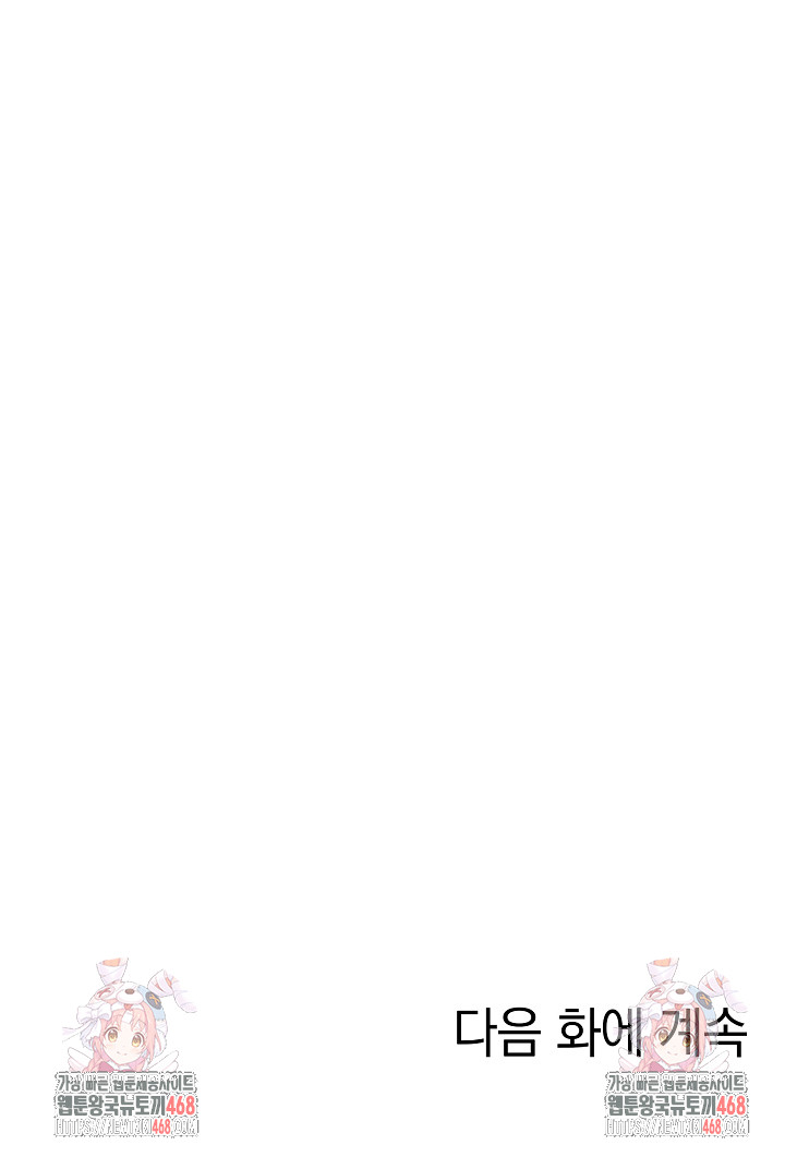 Secret Club of New Town Misses Raw - Chapter 11 [photo 21] - MangaPorn