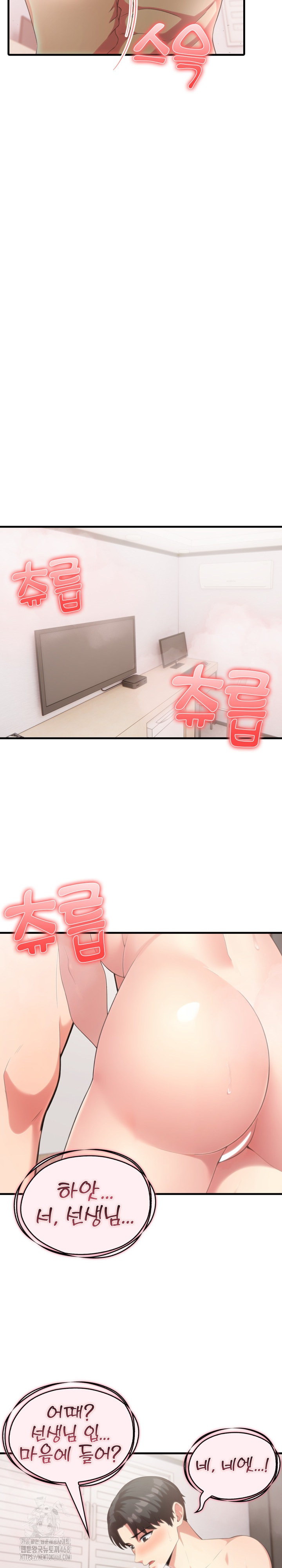 The Grace of a Teacher Raw - Chapter 9 [photo 12] - MangaPorn