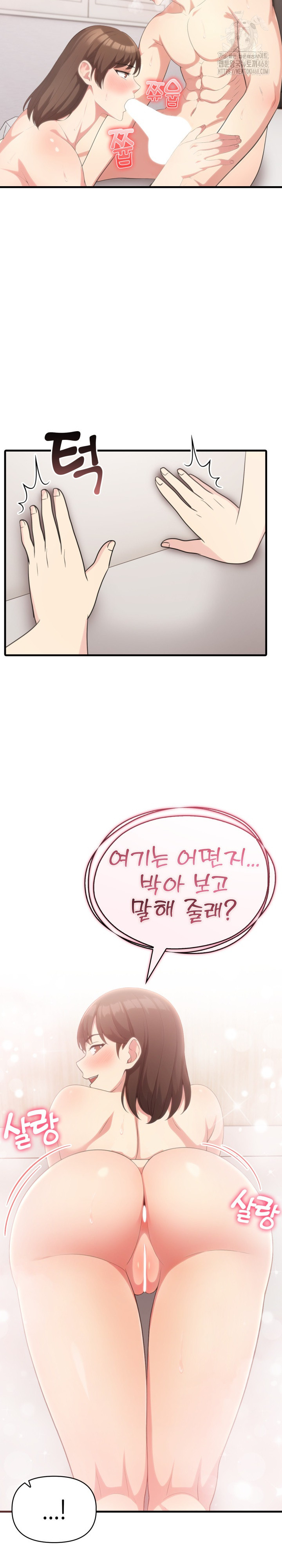 The Grace of a Teacher Raw - Chapter 9 [photo 13] - MangaPorn