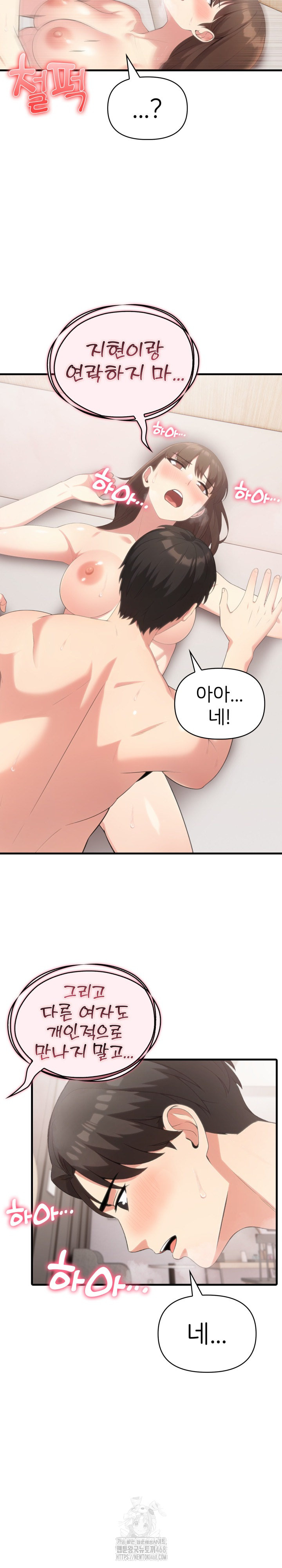 The Grace of a Teacher Raw - Chapter 9 [photo 18] - MangaPorn