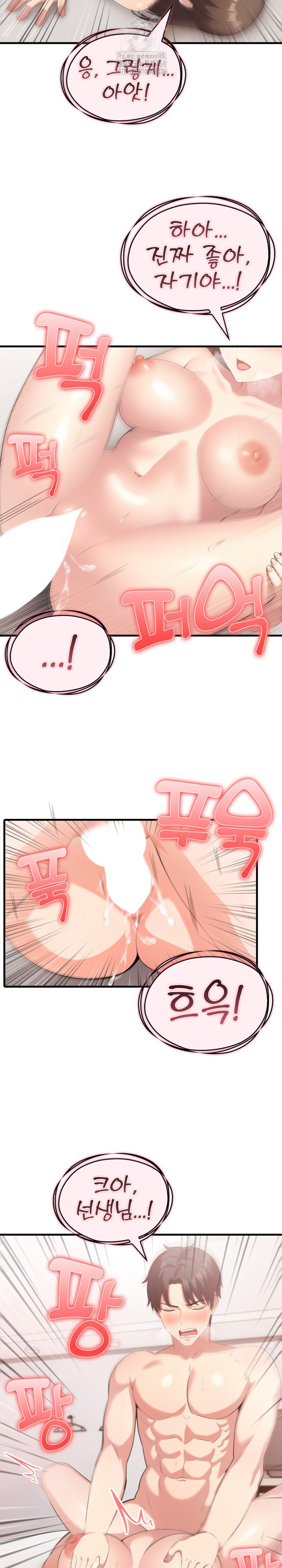 The Grace of a Teacher Raw - Chapter 9 [photo 20] - MangaPorn