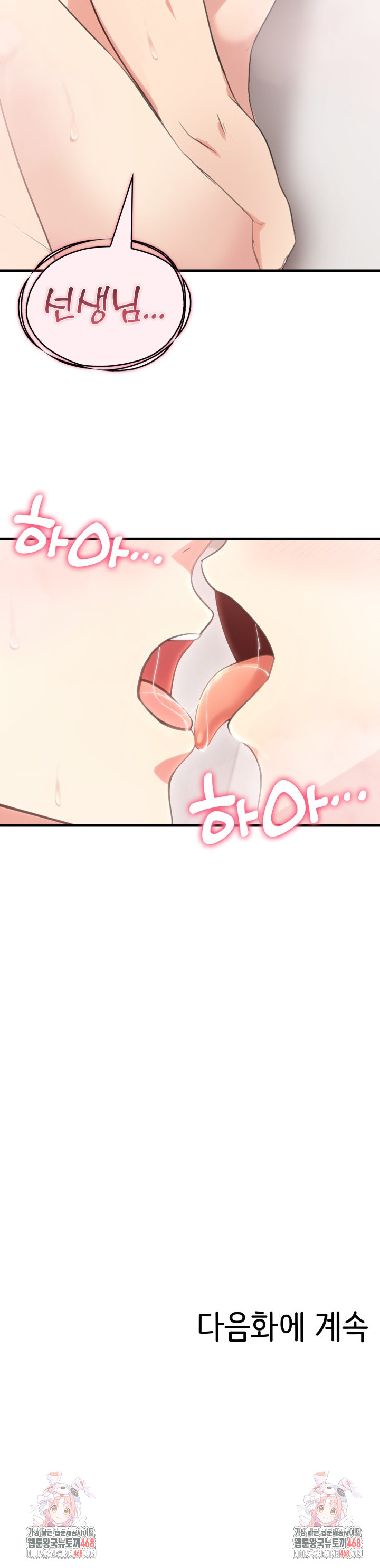 The Grace of a Teacher Raw - Chapter 9 [photo 24] - MangaPorn