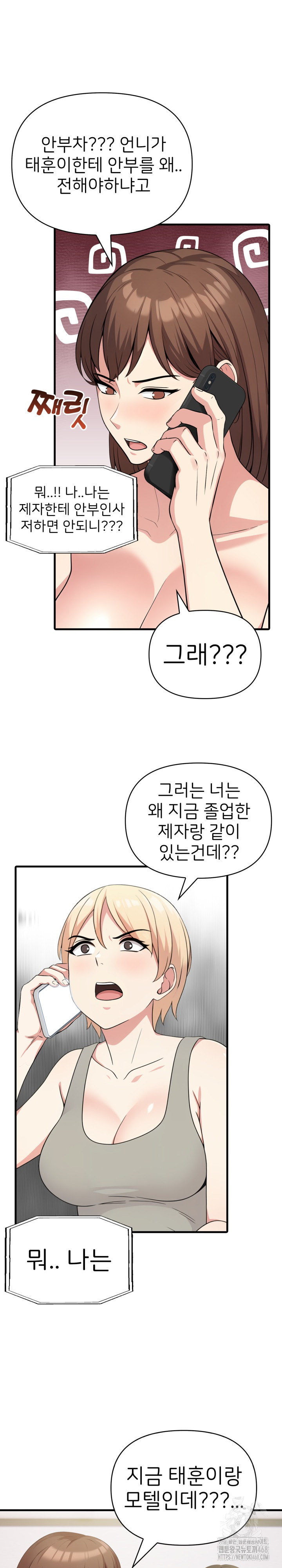 The Grace of a Teacher Raw - Chapter 9 [photo 4] - MangaPorn