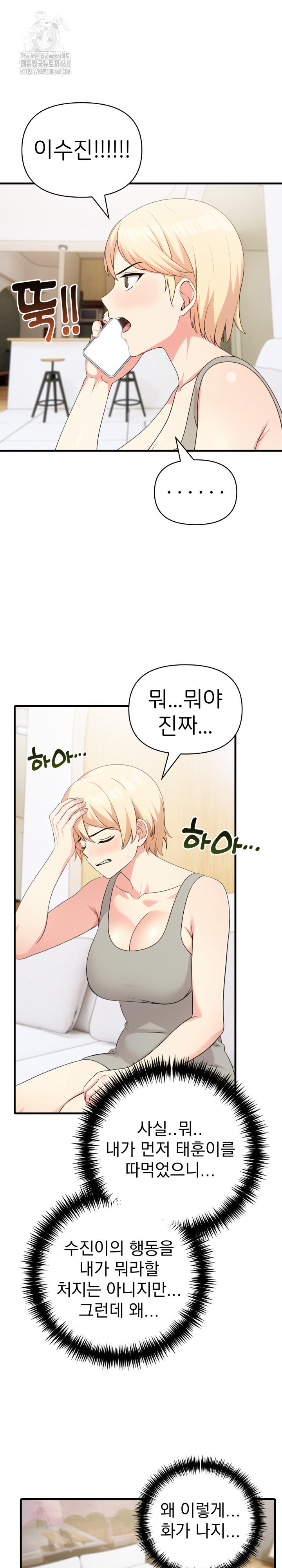 The Grace of a Teacher Raw - Chapter 9 [photo 6] - MangaPorn