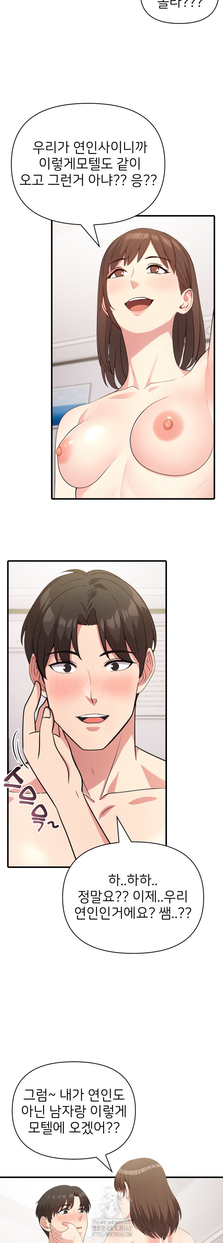 The Grace of a Teacher Raw - Chapter 9 [photo 9] - MangaPorn