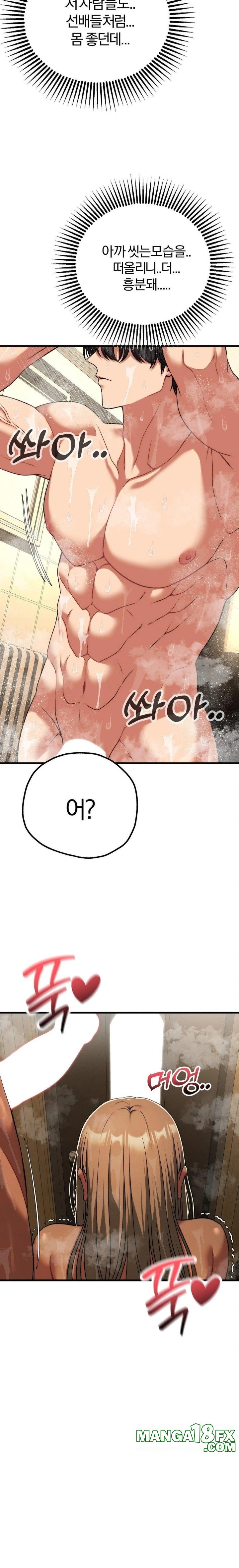 Adult Reading Club Raw - Chapter 28 [photo 28] - MangaPorn