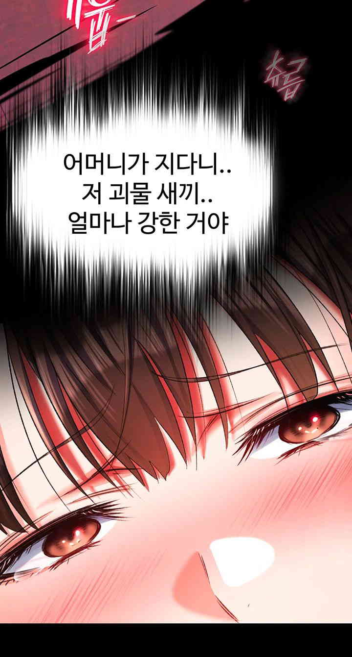 I Ended Up in the World of Murim Raw - Chapter 42 [photo 17] - MangaPorn
