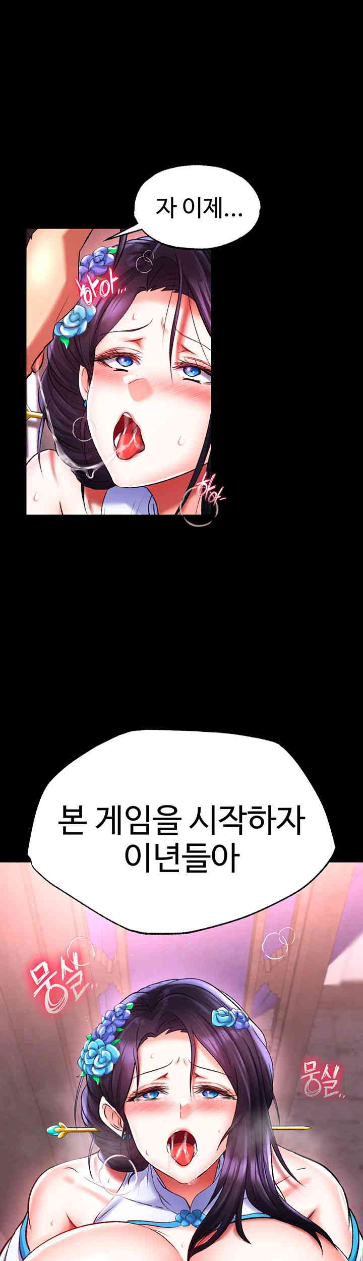 I Ended Up in the World of Murim Raw - Chapter 42 [photo 18] - MangaPorn