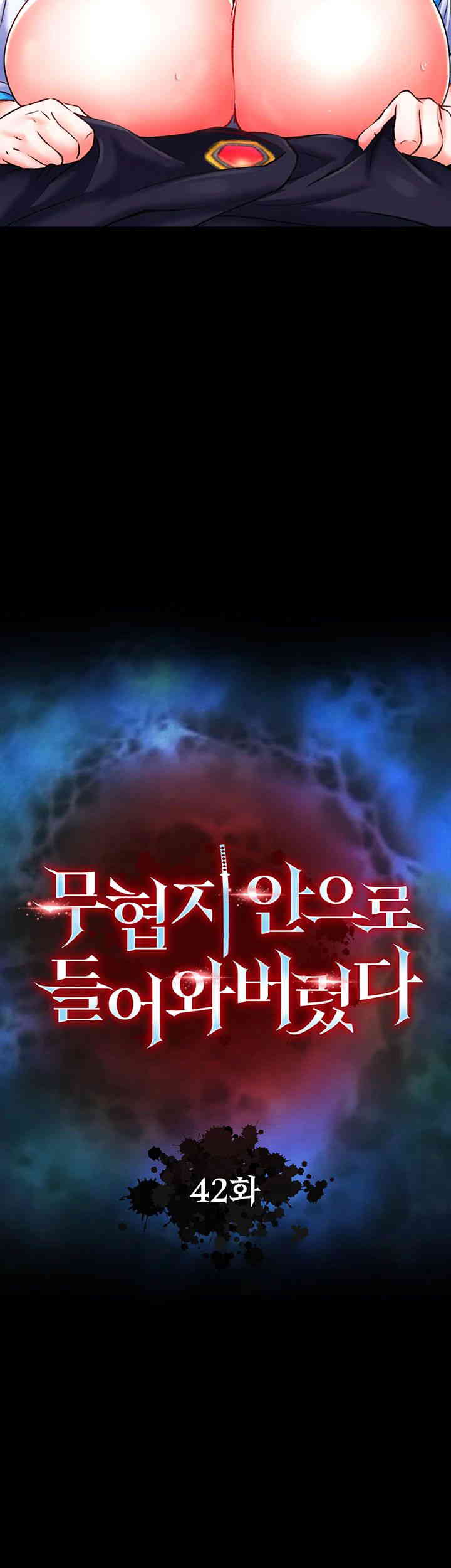 I Ended Up in the World of Murim Raw - Chapter 42 [photo 19] - MangaPorn