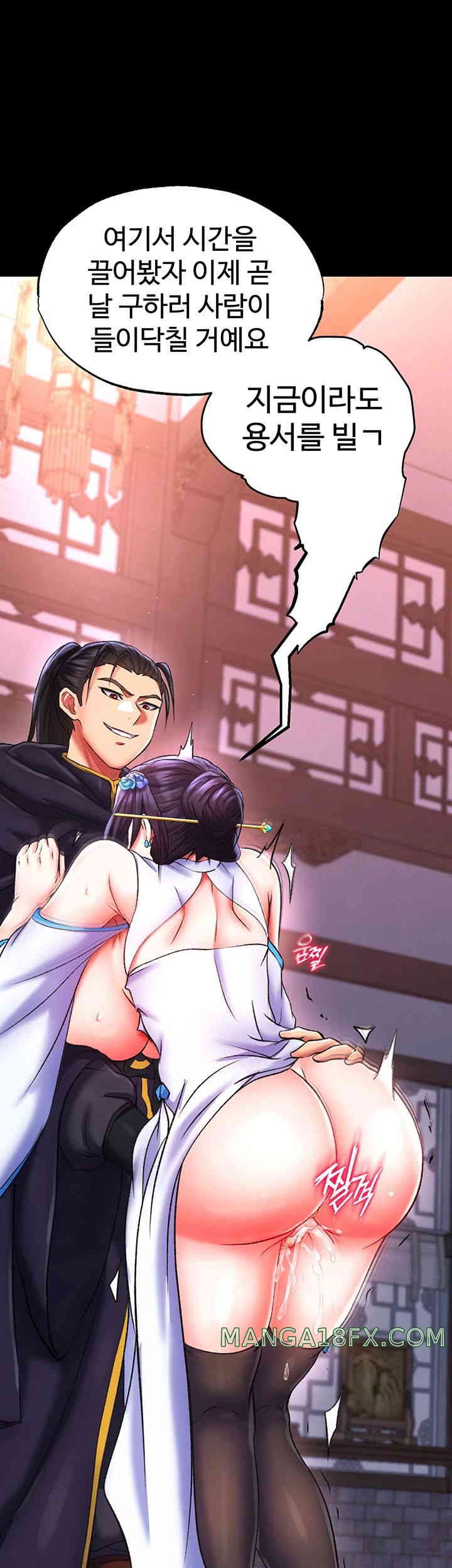 I Ended Up in the World of Murim Raw - Chapter 42 [photo 22] - MangaPorn