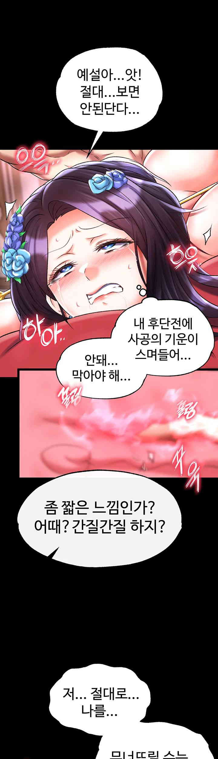 I Ended Up in the World of Murim Raw - Chapter 42 [photo 29] - MangaPorn