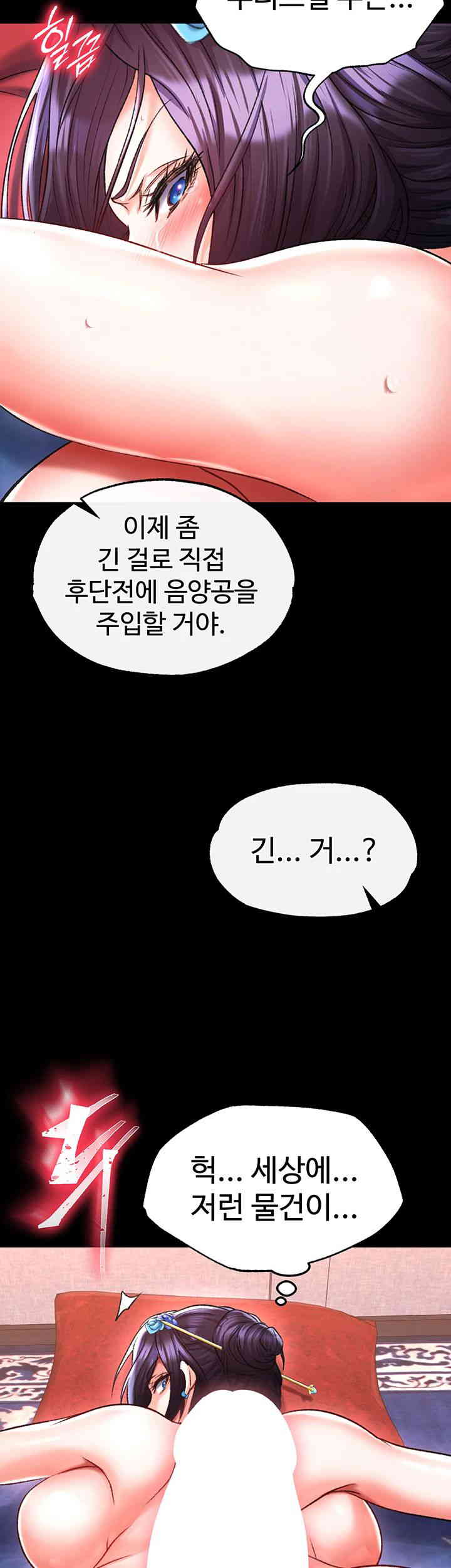 I Ended Up in the World of Murim Raw - Chapter 42 [photo 30] - MangaPorn