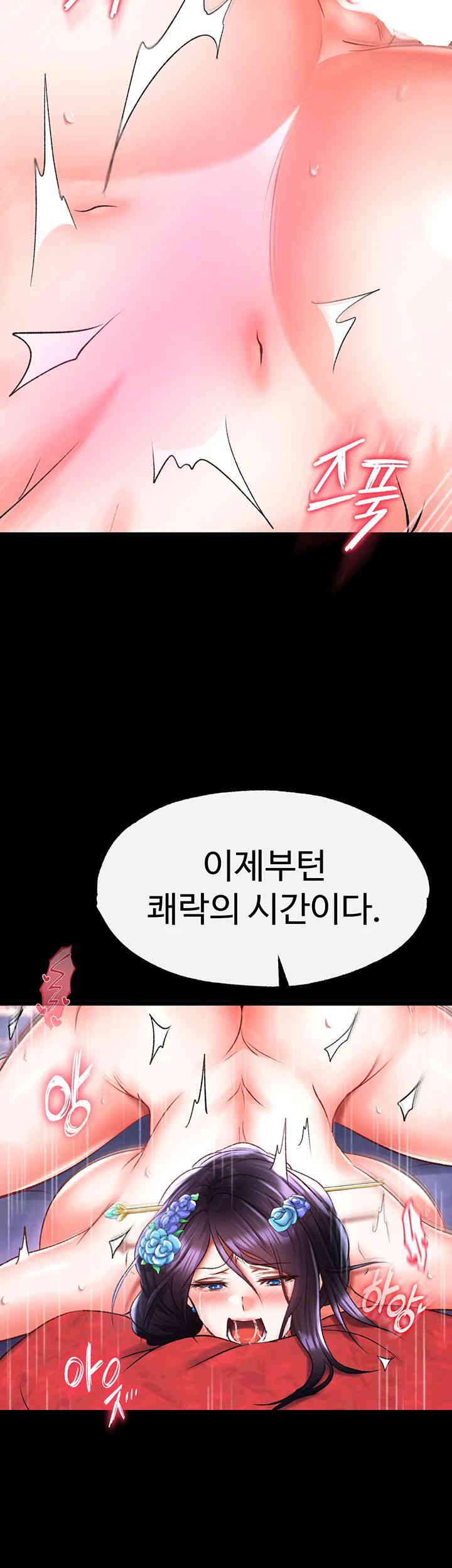 I Ended Up in the World of Murim Raw - Chapter 42 [photo 34] - MangaPorn