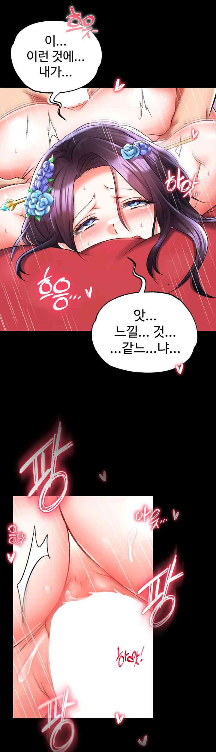 I Ended Up in the World of Murim Raw - Chapter 42 [photo 36] - MangaPorn