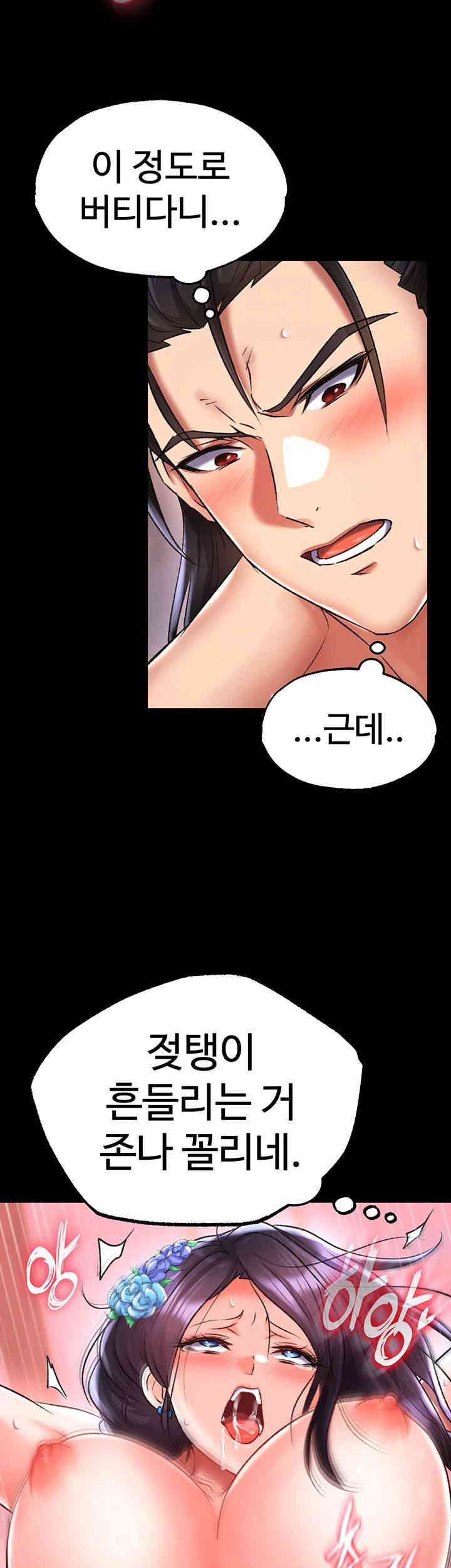 I Ended Up in the World of Murim Raw - Chapter 42 [photo 37] - MangaPorn