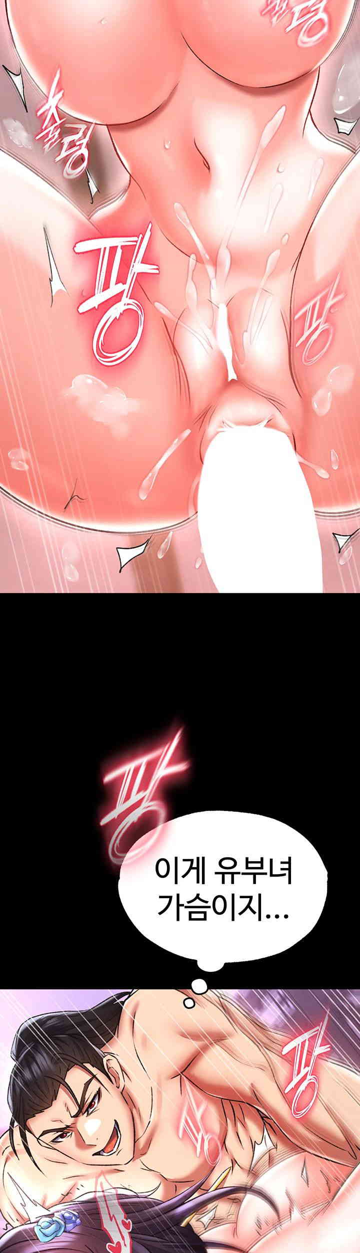 I Ended Up in the World of Murim Raw - Chapter 42 [photo 38] - MangaPorn