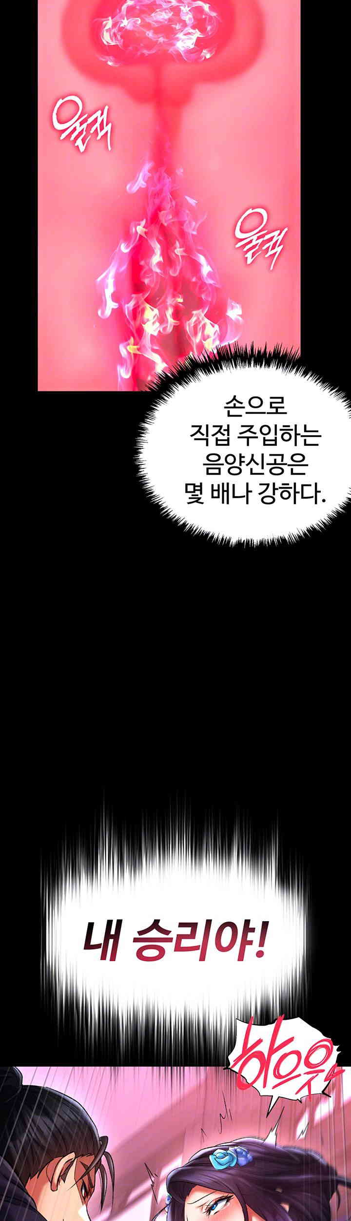 I Ended Up in the World of Murim Raw - Chapter 42 [photo 4] - MangaPorn