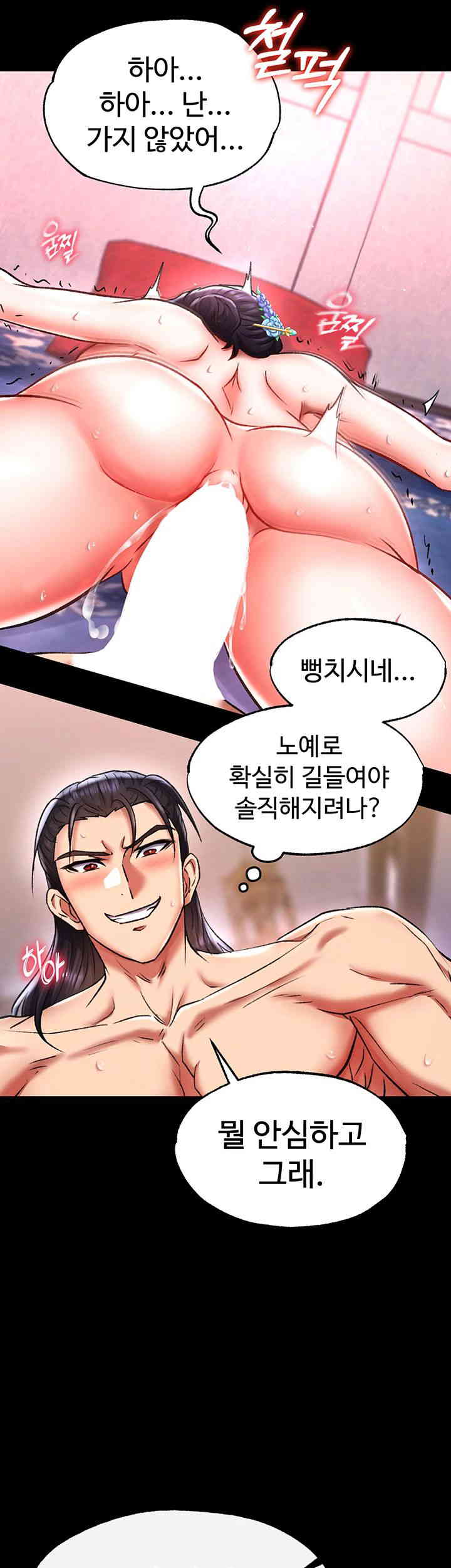 I Ended Up in the World of Murim Raw - Chapter 42 [photo 40] - MangaPorn