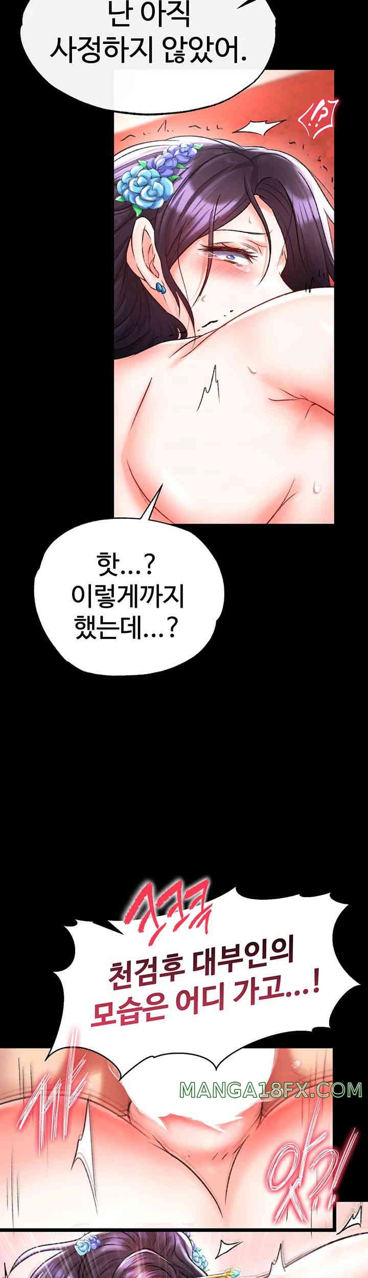 I Ended Up in the World of Murim Raw - Chapter 42 [photo 41] - MangaPorn