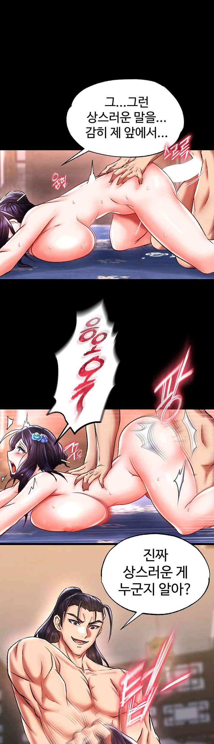 I Ended Up in the World of Murim Raw - Chapter 42 [photo 43] - MangaPorn