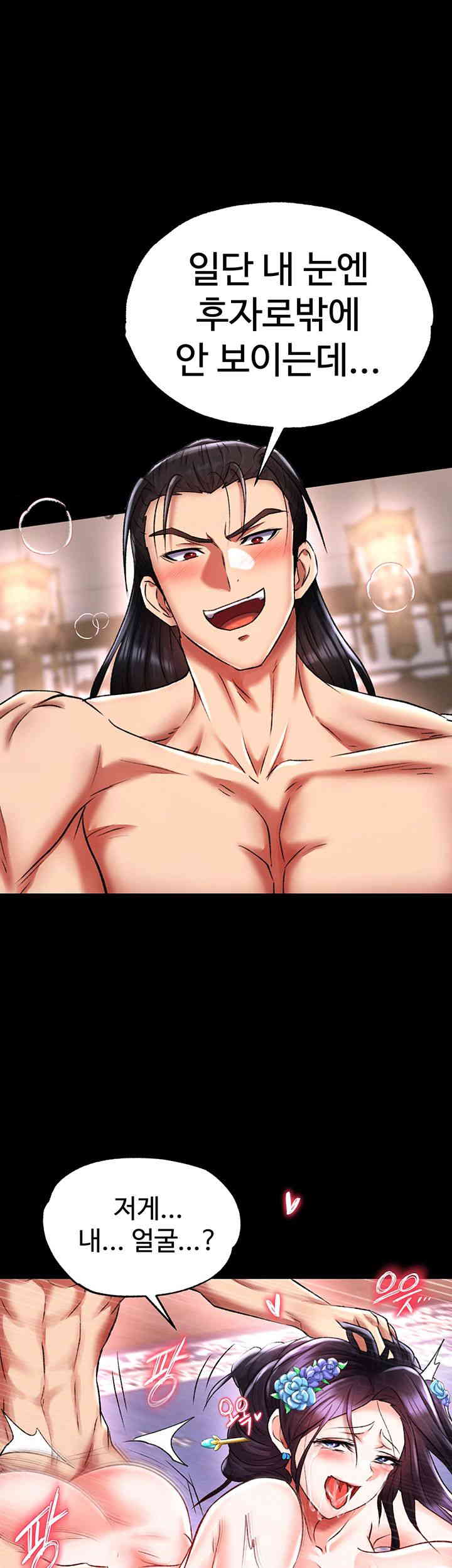 I Ended Up in the World of Murim Raw - Chapter 42 [photo 46] - MangaPorn