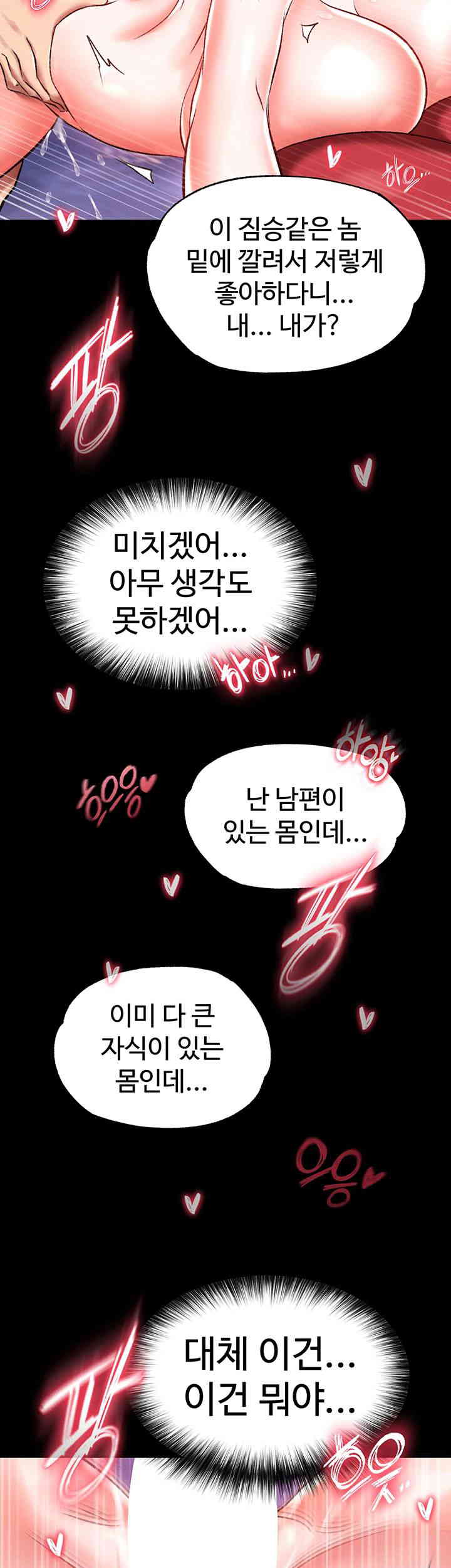 I Ended Up in the World of Murim Raw - Chapter 42 [photo 47] - MangaPorn