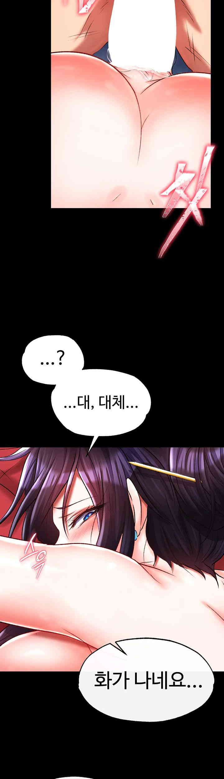 I Ended Up in the World of Murim Raw - Chapter 42 [photo 51] - MangaPorn