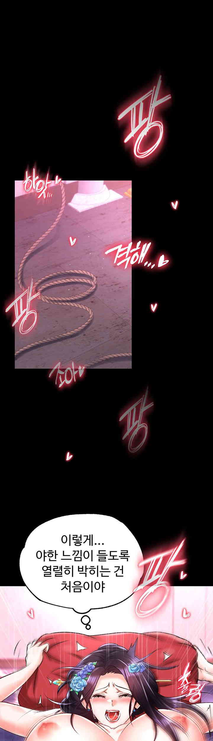 I Ended Up in the World of Murim Raw - Chapter 42 [photo 57] - MangaPorn