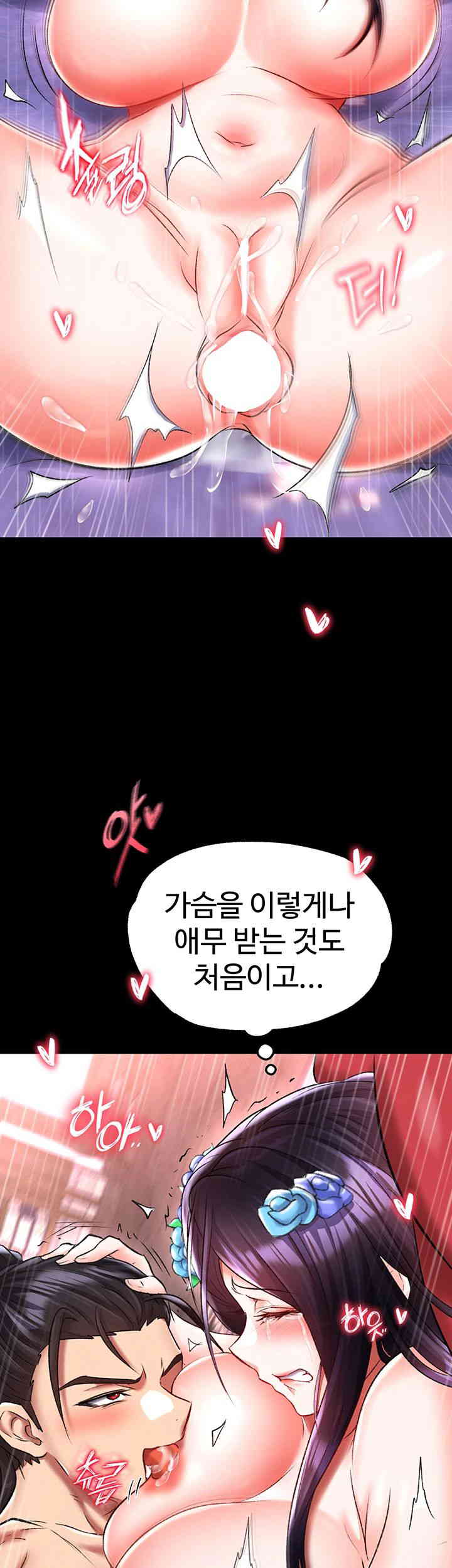 I Ended Up in the World of Murim Raw - Chapter 42 [photo 58] - MangaPorn