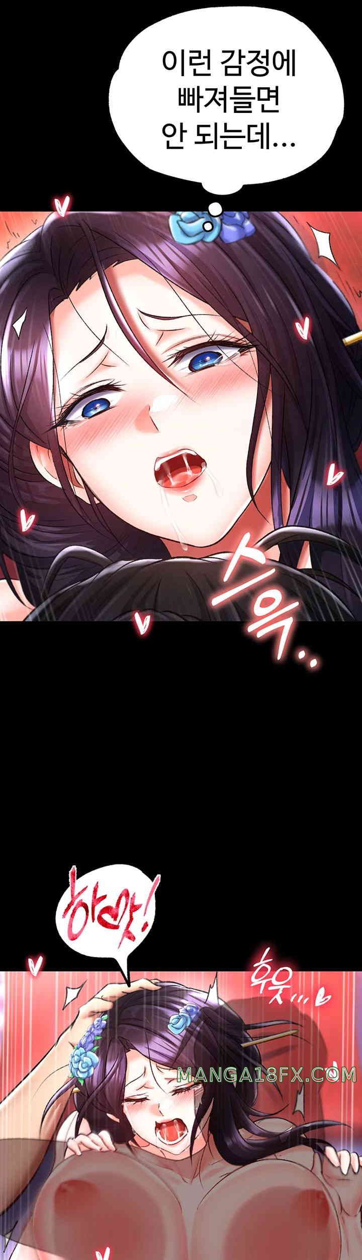 I Ended Up in the World of Murim Raw - Chapter 42 [photo 60] - MangaPorn