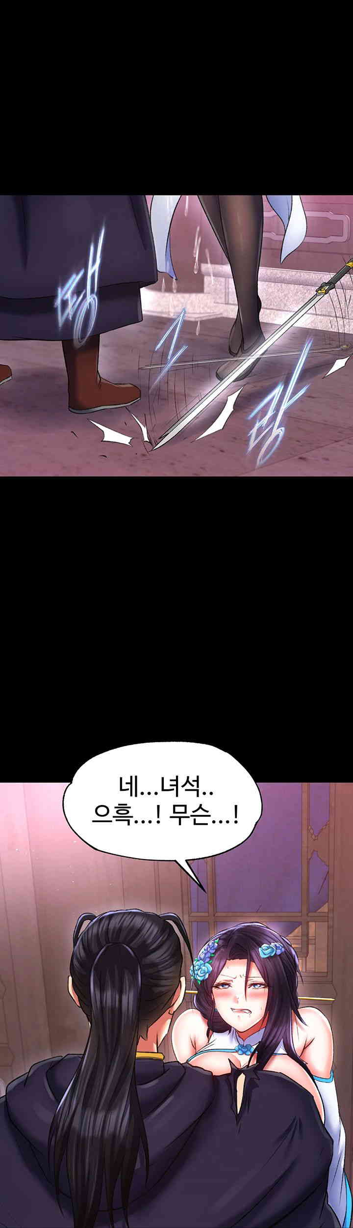 I Ended Up in the World of Murim Raw - Chapter 42 [photo 7] - MangaPorn