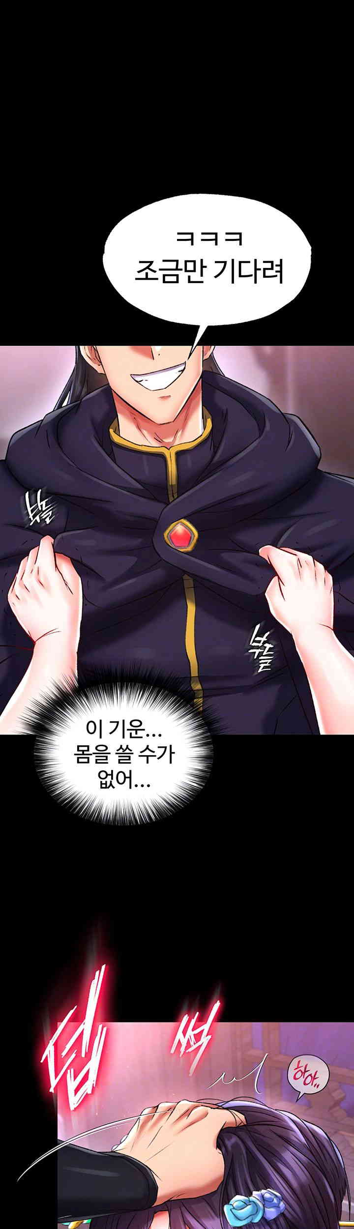 I Ended Up in the World of Murim Raw - Chapter 42 [photo 8] - MangaPorn